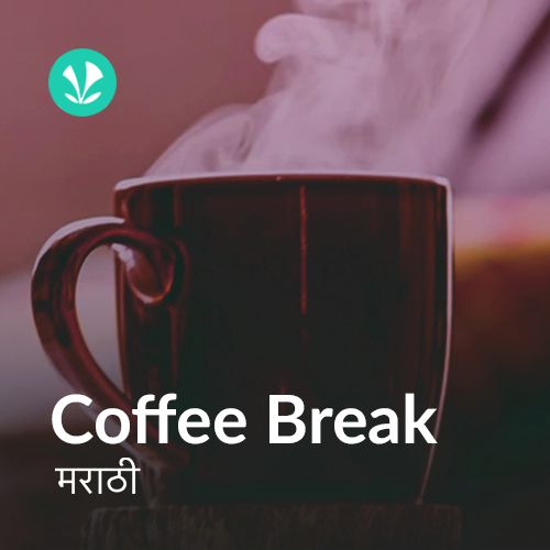 Coffee Break - Marathi