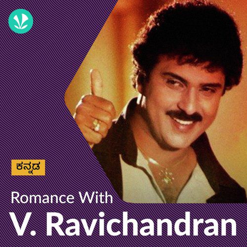 Romance With  V. Ravichandran