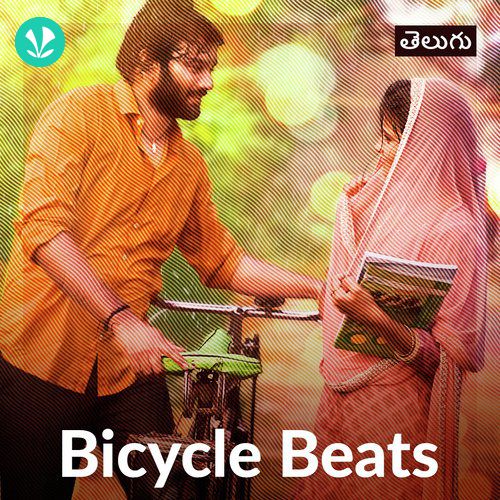 Cycle Beats - Telugu