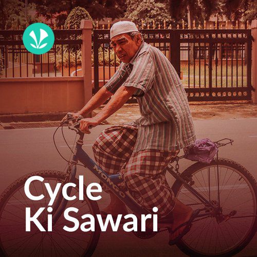 Cycle Ki Sawari - Bhojpuri