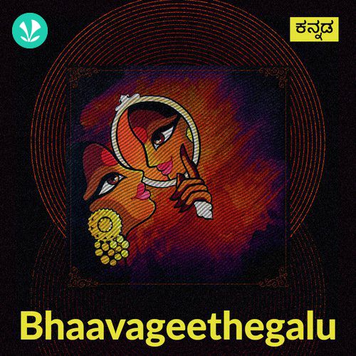 Bhavageethegalu