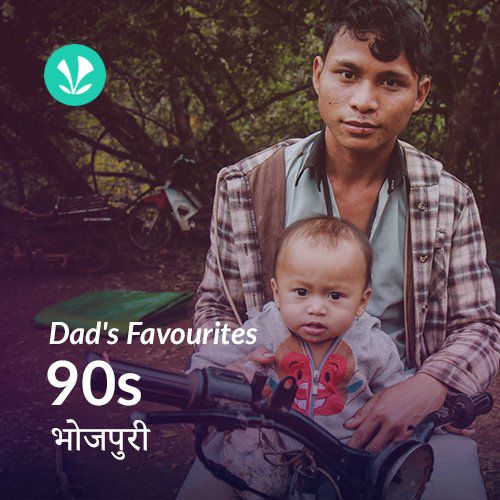 Dad Favourites - 90s - Bhojpuri