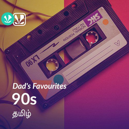 Dads Favourites - 90s - Tamil 