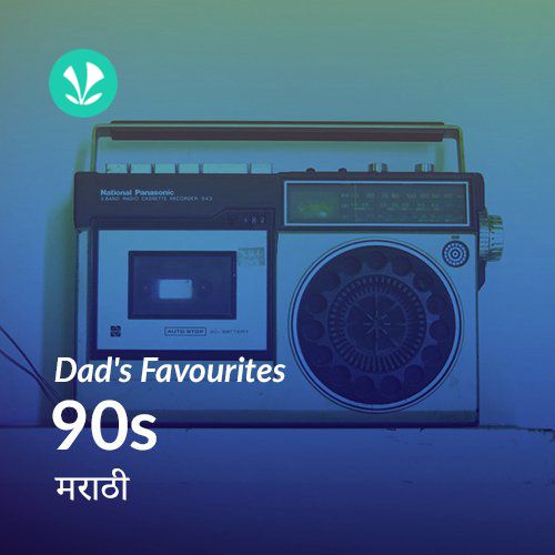 Dads Favourites - 90s Marathi_poster_image