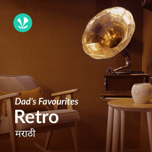 Dads Favourites - Retro Marathi