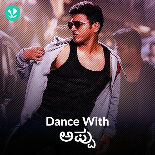 Dance with Appu