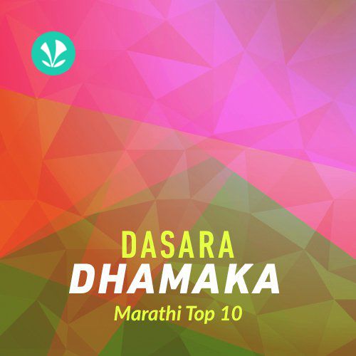  Dasara Dhamaka - Marathi 