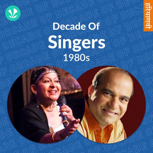 Decade Of Singers - 80s - Haryanvi