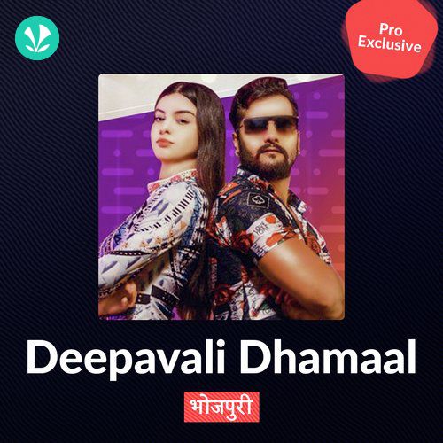 Deepavali Dhamaal - Bhojpuri