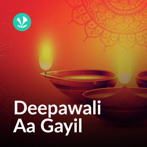 Deepawali Aa Gayil 