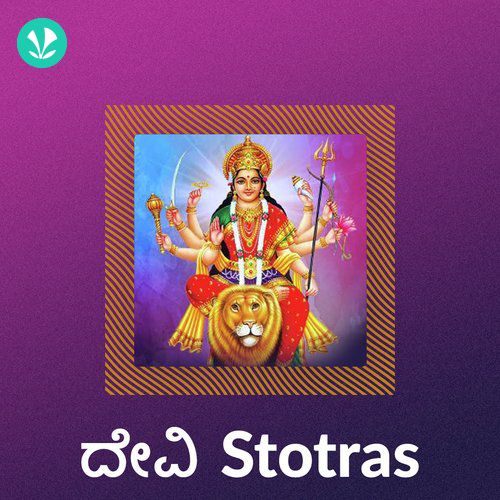 Devi Stotras