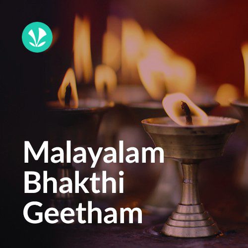 Malayalam Bhakthi Geetham 
