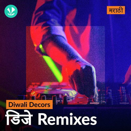 Diwali Decors - DJ Remixes - Marathi