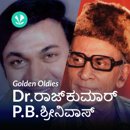 Golden Oldies Dr Rajkumar &amp; P B Sreenivas_poster_image