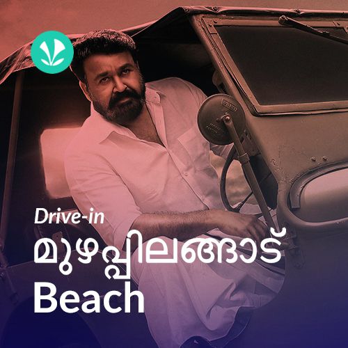 Drive-in Muzhappilangad Beach