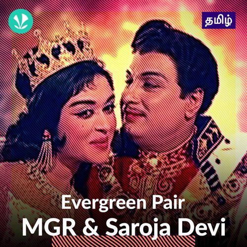 Evergreen Pair - MGR & Saroja Devi -  Tamil