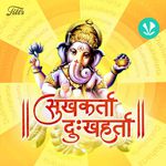 Sukhakarta Dukhaharta