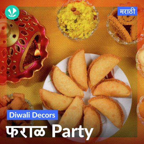 Diwali Decors - Faral Party - Marathi