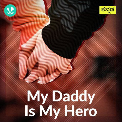 My Daddy is My Hero  - Kannada