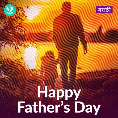 Happy Fathers Day _poster_image