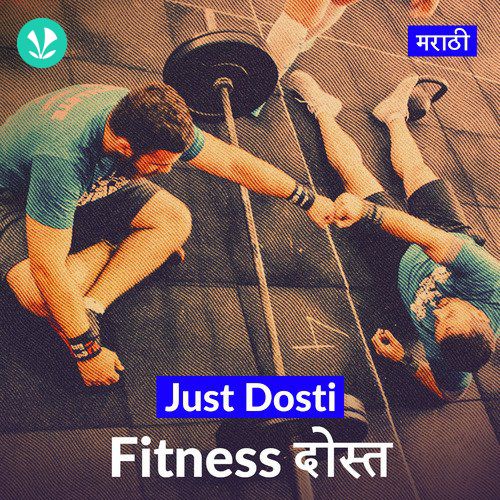 Fitness Dost - Marathi