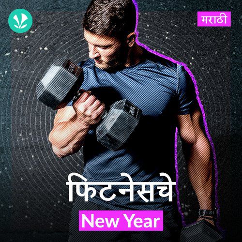 Fitnessche New Year