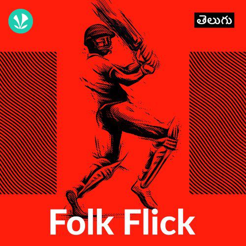 Folk Flick - Telugu