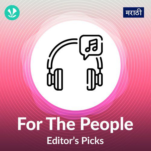 For The People - Editors Picks - Marathi
