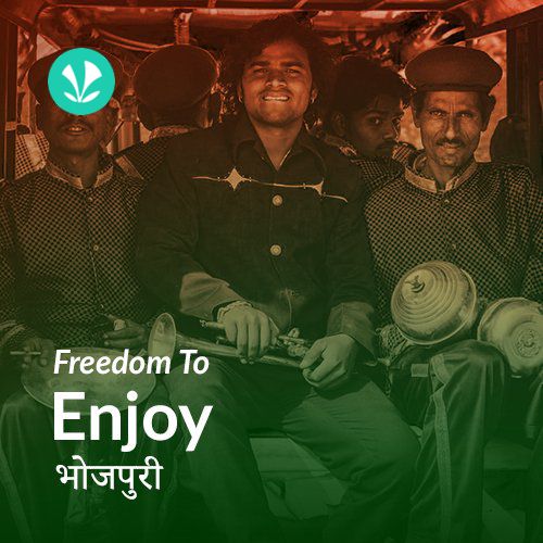 Freedom To Enjoy - Bhojpuri