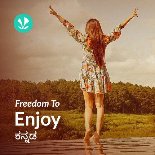  Freedom To Enjoy