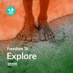 Freedom To Explore - Bengali