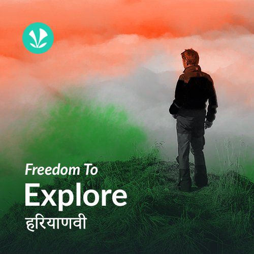 Freedom To Explore - Haryanvi