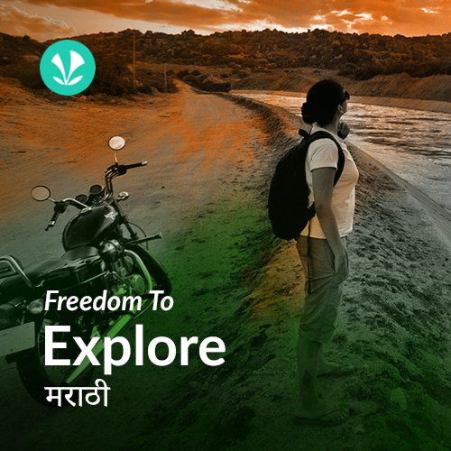 Freedom To Explore - Marathi