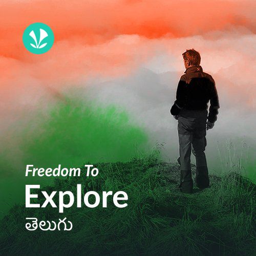 Freedom To Explore - Telugu