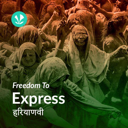 Freedom To Express - Haryanvi