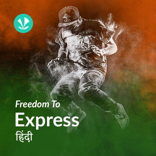 Freedom To Express - Hindi