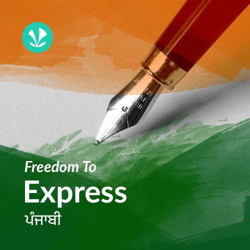 Freedom To Express - Punjabi