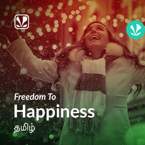 Freedom To Happiness - Tamil