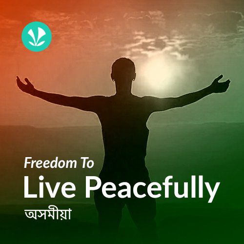 Freedom To Live Peacefully - Assamese