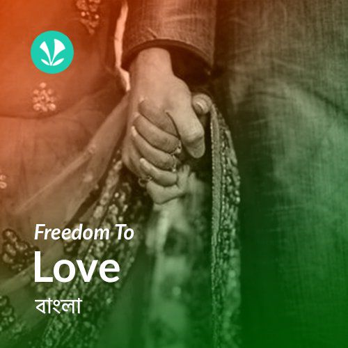 Freedom To Love - Bengali 