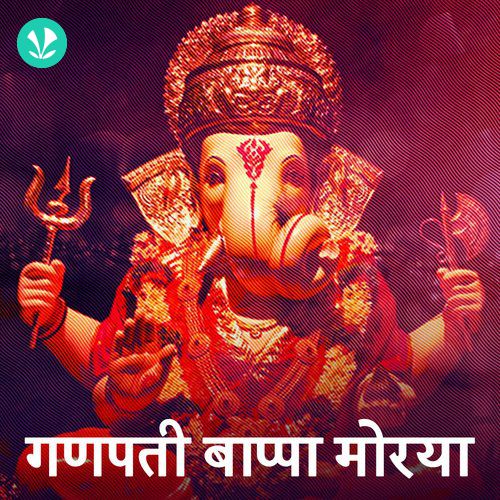 Ganpati Bappa Morya