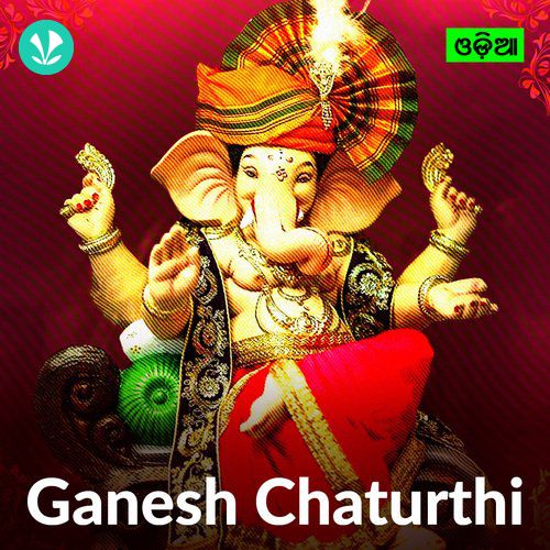 Ganesh Chaturthi - Odia