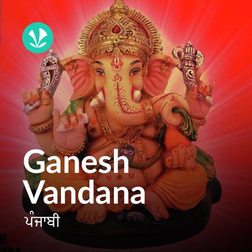 Ganesh Vandana - Punjabi