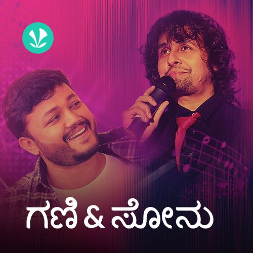 Ganesh and Sonu Nigam Hits!