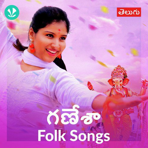 Ganesha Folk Songs
