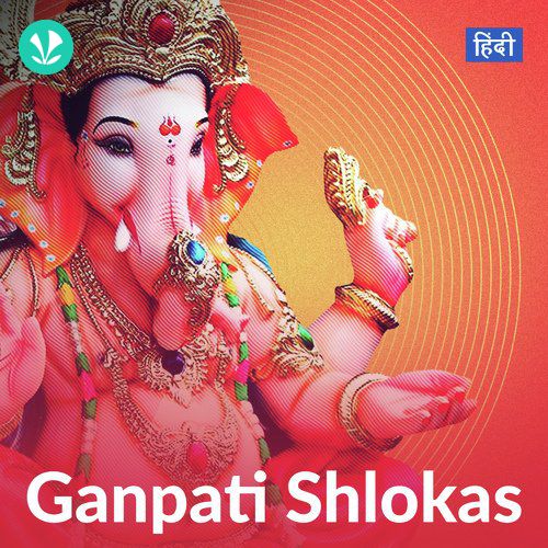 Ganpati Shlokas