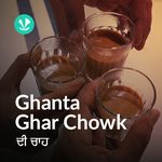 Ghanta Ghar Chowk Di Chah