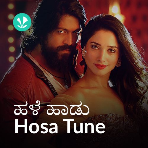 Hale Haadu Hosa Tune