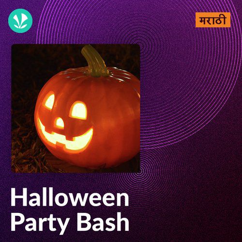 Halloween Party Bash - Marathi