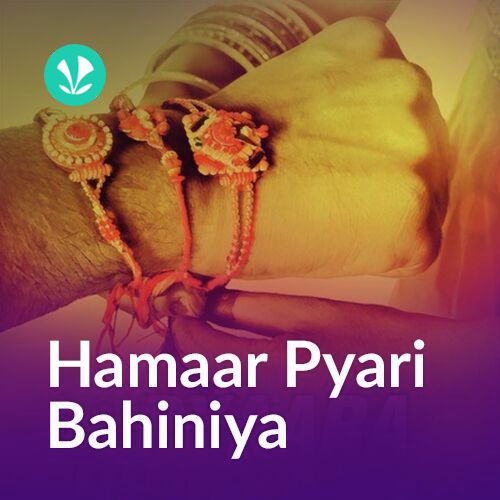 Hamaar Pyari Bahiniya